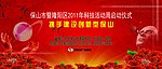 科技活动周启动仪式主题背景