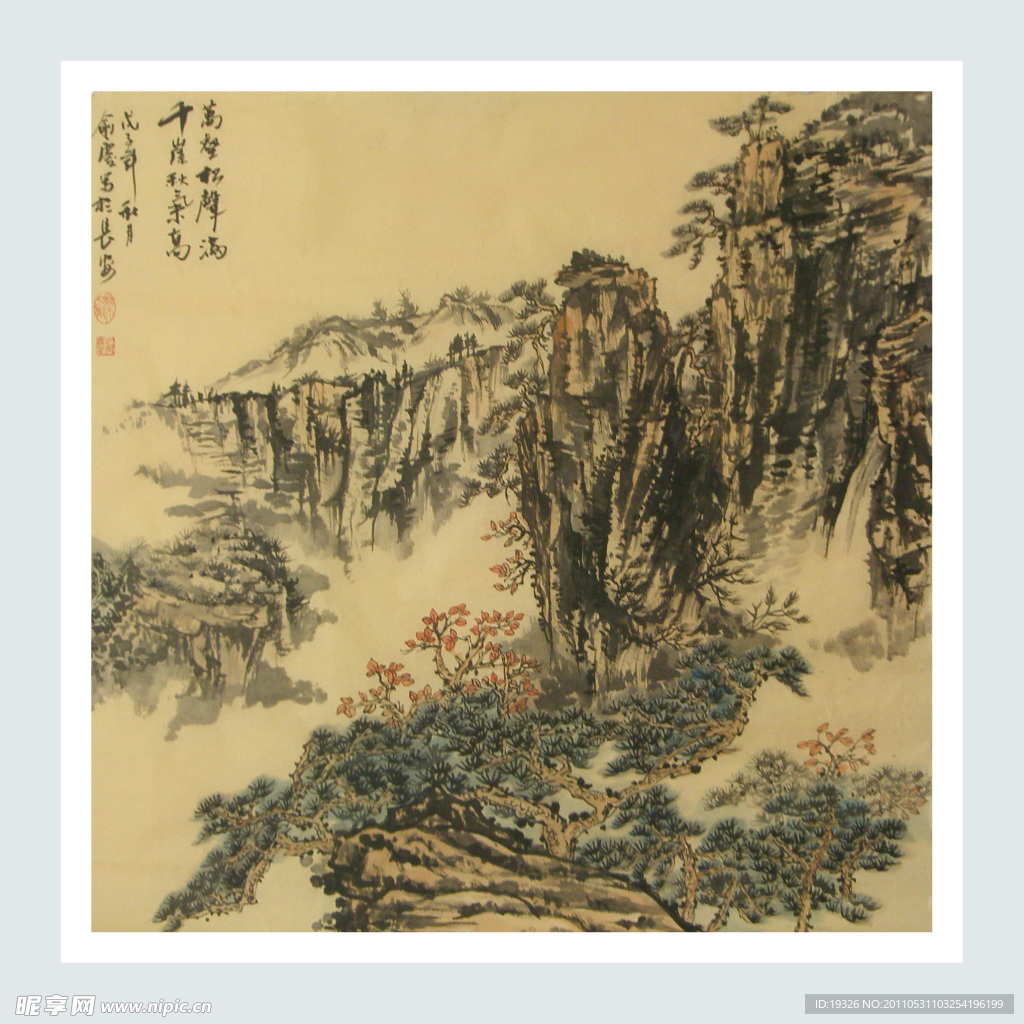 山水国画