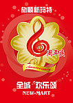 6周年庆 全城欢乐颂