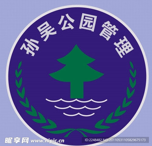 孙吴公园管理