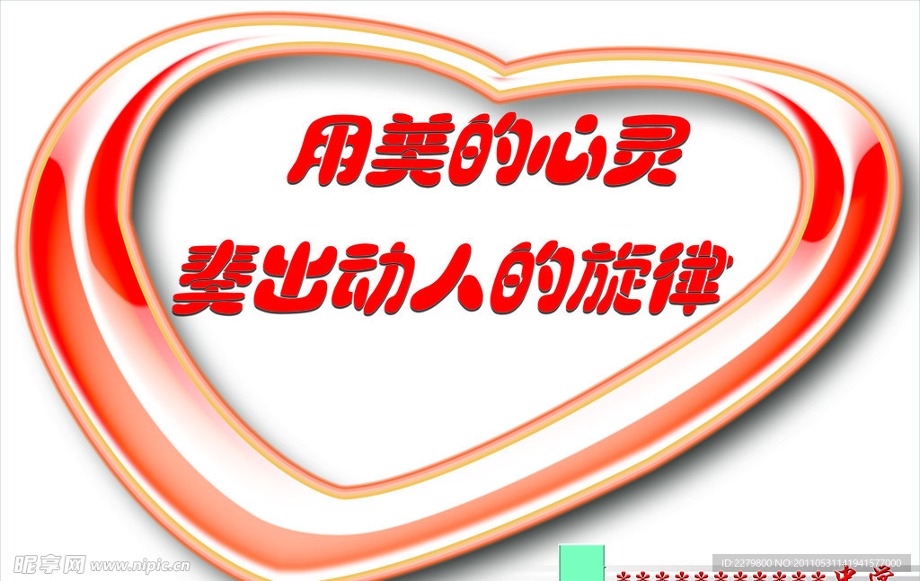 校园文化标牌