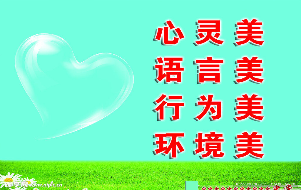 校园文化标牌