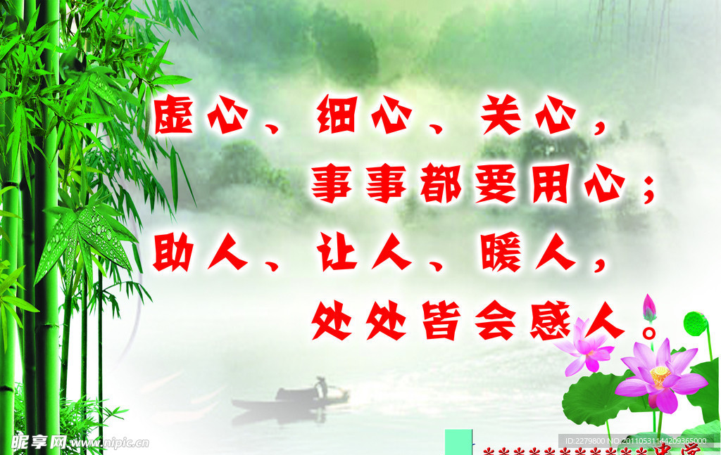 校园文化标牌
