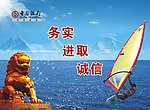 中国银行企业文化
