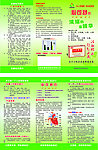 心可舒丸三折页