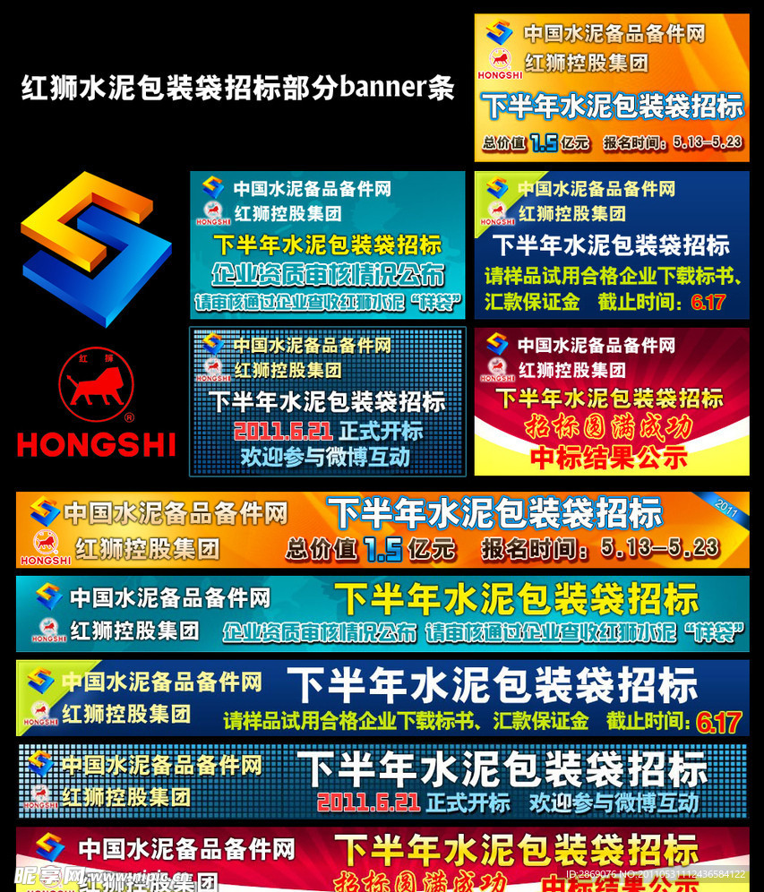 网页设计banner条