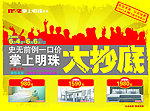 家具促销海报