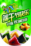 端午吊旗