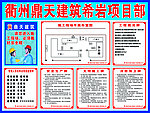 工地五牌三图广告牌