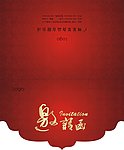 邀请函 cdr