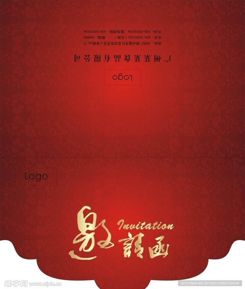 邀请函 cdr