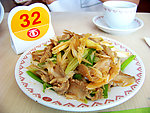 红油肚片