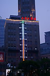 酒店大厦