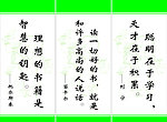 名人名言