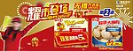 超市促销挂板