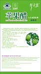 苹果醋说明书
