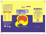 长记星说明书