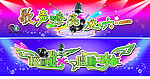 校园歌手