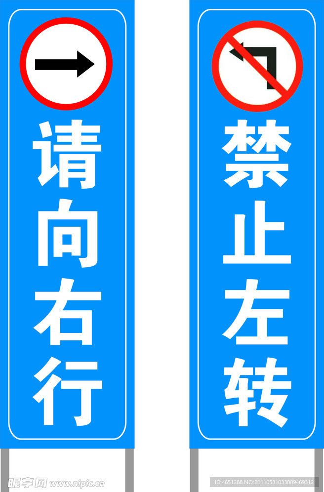 道路标识牌