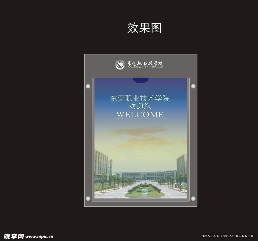 有机玻璃效果