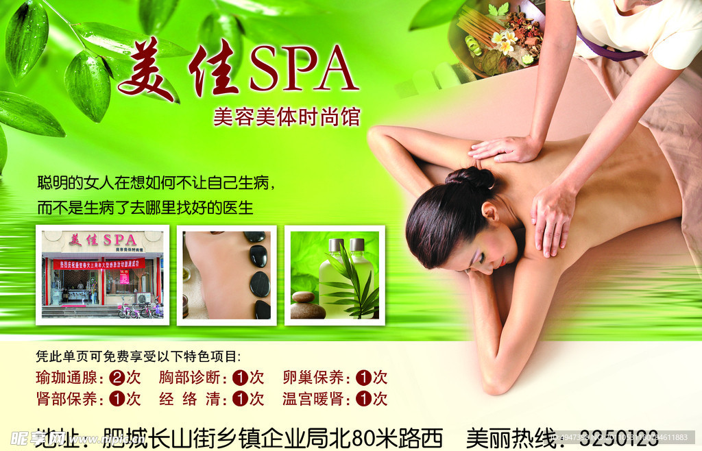 女性 美容 美体
