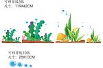 海草