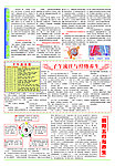 报纸单面