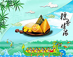 端午节