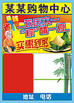 六一 端午 双节同庆