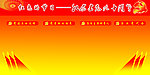 建党九十周年