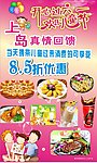 六一儿童节