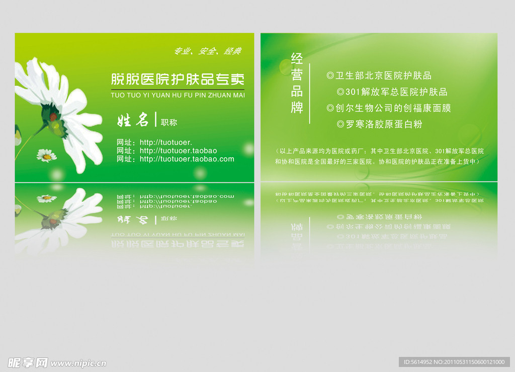 名片