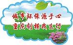 温馨提示标语