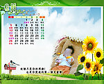 2011日历