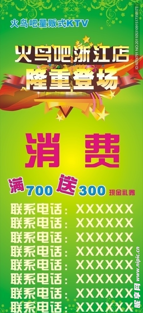 隆重登场