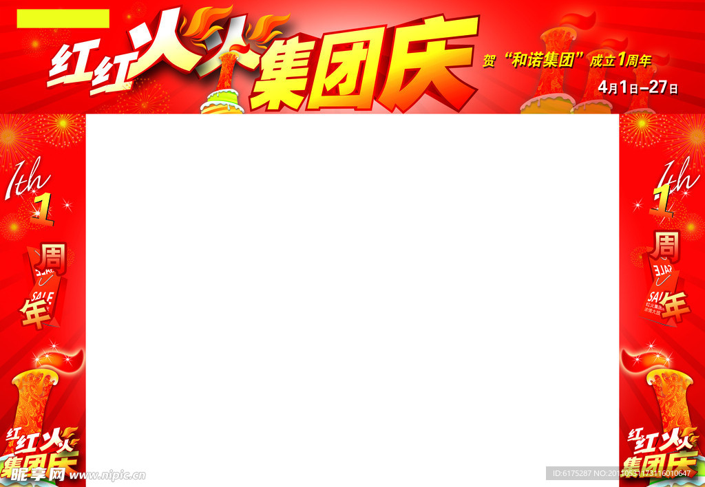 集团庆门楼