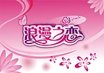 七夕情人节