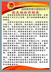 团支部工作制度