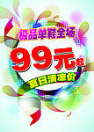 鞋海报