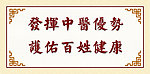 中医文化