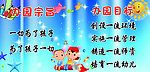 办园宗旨