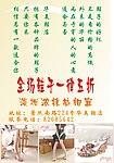 鞋子宣传单