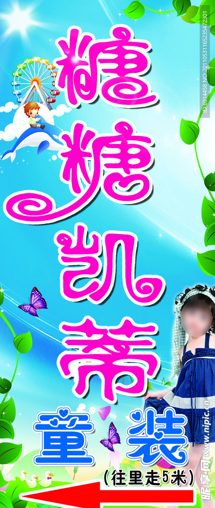 糖糖凯蒂童装