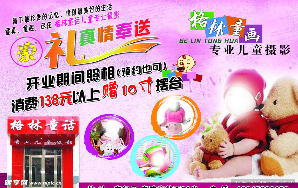 格林童话 策思广告设计