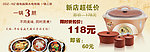网页广告