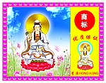 小观音彩贴
