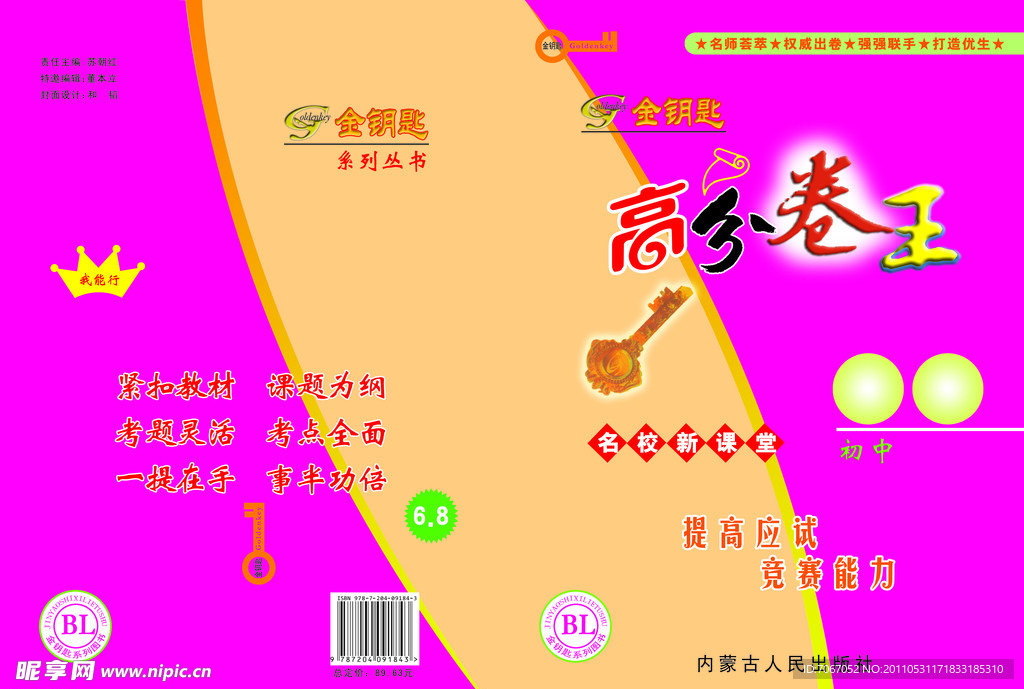 教材封面