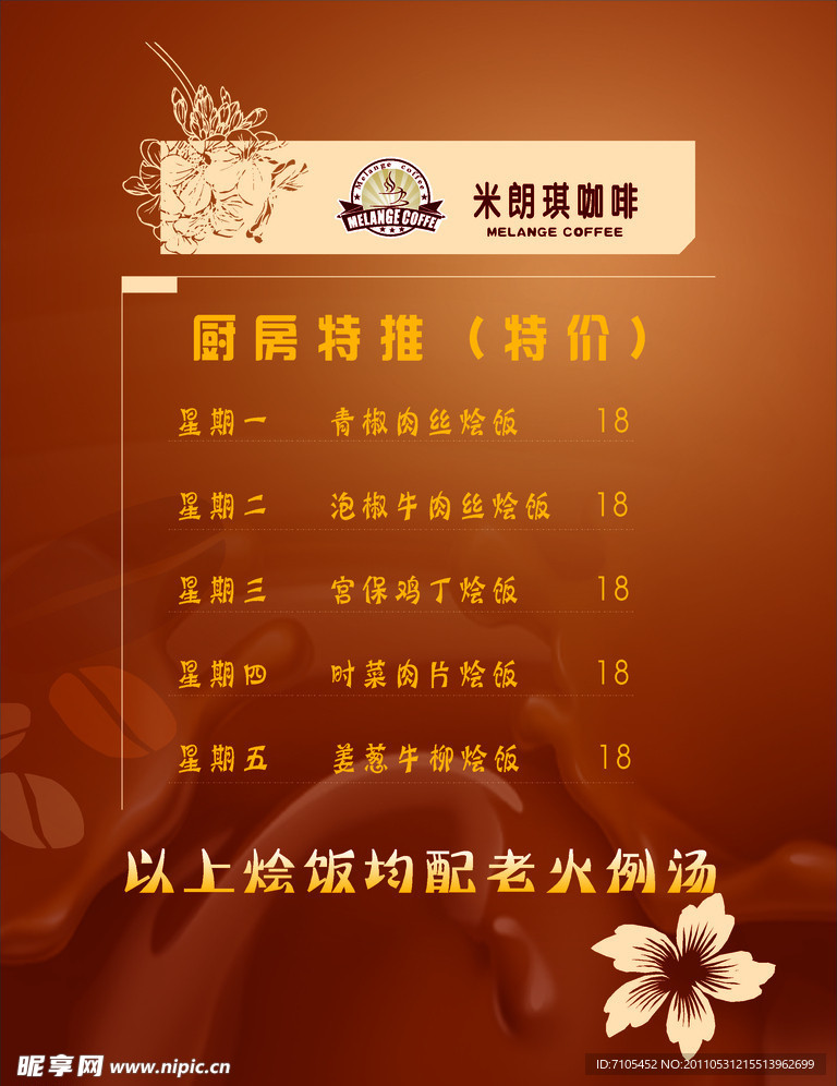 咖啡厅特荐