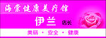 海棠工牌