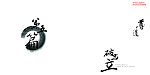 企业宣传海报